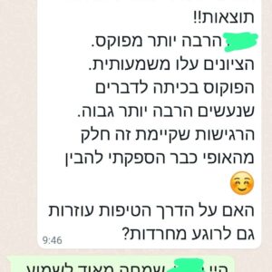 קשב וריכוז טיפול טבעי