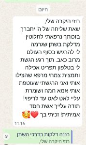 המלצה דלקת בשתן