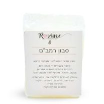 סבון הרמבם